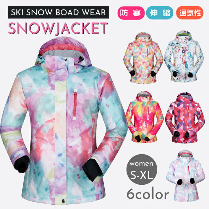 楽天市場】【雪山特集 スノーウエア ジャケット 6カラー】スノーウェア 