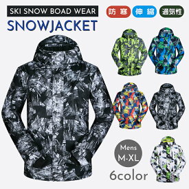 大きいサイズ追加【雪山特集 スノーウエア ジャケット メンズ 6カラー】スノーウェア スキーウェア レディース スノーボードウェア メンズ スノボウェア スノーボード スキー スノボ スノーボード スノボー オシャレ XXXLまで
