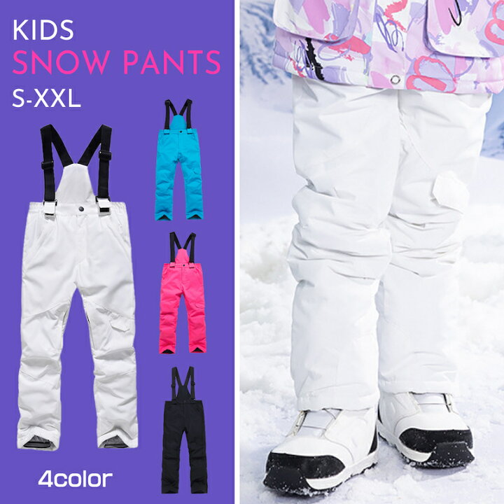 楽天市場】一部即納【雪山特集 スキーウェア キッズ ズボン 4タイプ×5