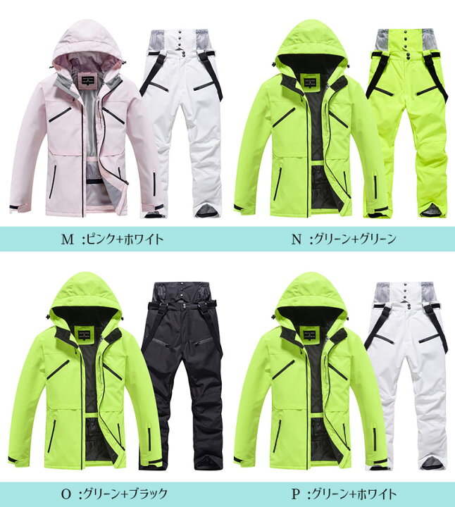 楽天市場】【雪山特集 スノーウェア 上下セット ユニセックス 16タイプ  