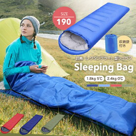 【送料無料】収納バッグ付き アウトドア 寝袋 シュラフ 洗える コンパクト 封筒型 軽量 アウトドア寝具 防災 緊急時 キャンプ用品 軽量 コンパクト 通気 登山 キャンプ 屋外 登山 キャンプ レジャー 車中泊 節電 春 秋 冬 防災 台風対策 防災グッズ