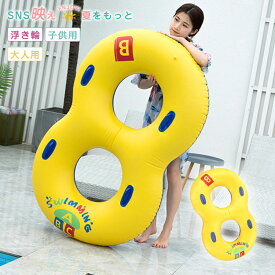 限定P10倍 浮き輪 大人 二人用浮輪 ジャンボ 浮き輪 取っ手付き ダブルリング 大型 フロート 浮き輪 高品質 ダブルエアバッグ レディースフロート ボートマット 個性的 浮き輪 アウトドア ビーチグッズ ボート インスタ映え キッズ 波乗り水遊び 夏休み