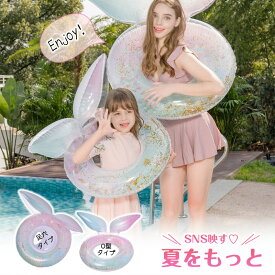 【特典あり】浮き輪 子供 かわいい 人魚姫 キラキラ ラメ入り フロート うきわ 親子 子供用 大人用 フロート おもちゃ マーメイド 浮き具 遊具 水遊び プール インスタ映え ビーチ 海水浴 お風呂 プール 海 旅行 アウトドア 夏 可愛い カラフル 取っ手付き