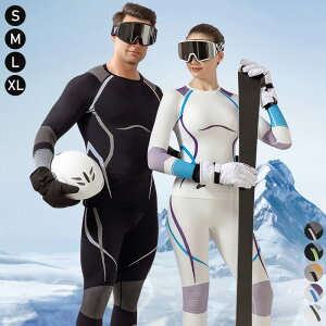 【スキーインナー 上下セット メンズ レディース】保温・速乾・ストレッチ素材で快適!スキーウェア下に最適 冬の防寒対策 インナーウェア スポーツインナー アウトドア 冬山登山用アウ