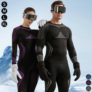 【スキーインナー 上下セット メンズ レディース】保温・速乾・ストレッチ素材で快適!スキーウェア下に最適 冬の防寒対策 インナーウェア スポーツインナー アウトドア 冬山登山用アウ