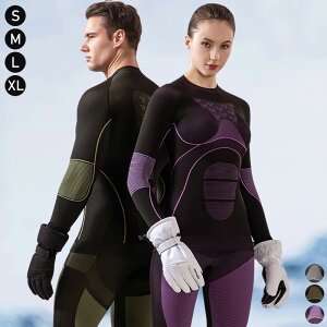 【スキーインナー 上下セット メンズ レディース】保温・速乾・ストレッチ素材で快適!スキーウェア下に最適 冬の防寒対策 インナーウェア スポーツインナー アウトドア 冬山登山用アウ