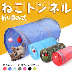 猫トンネル，Andiker 2穴付き 猫トンネル 折りたたみ可能 水洗い キャット トンネル 長い トンネル 猫 遊び ペット おもちゃ