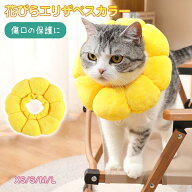 NWEタイプ追加！【部分即納】 エリザベスカラー 猫 犬 ソフト ソフトエリザベスカラー 小型犬 ペット用品…