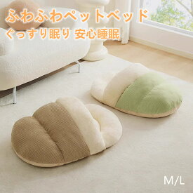 ペットベッド ふんわり ペットベッド 冬 猫 ベッド 犬ベッド ペットベッド ペットハウス スリッパのデザイン M/L 超可愛い ネコベッド 滑り止め加工 キャットハウス 暖かいハウス ぐっすり眠る 洗える 寒さ対策 ペット用品 猫用 小型犬用