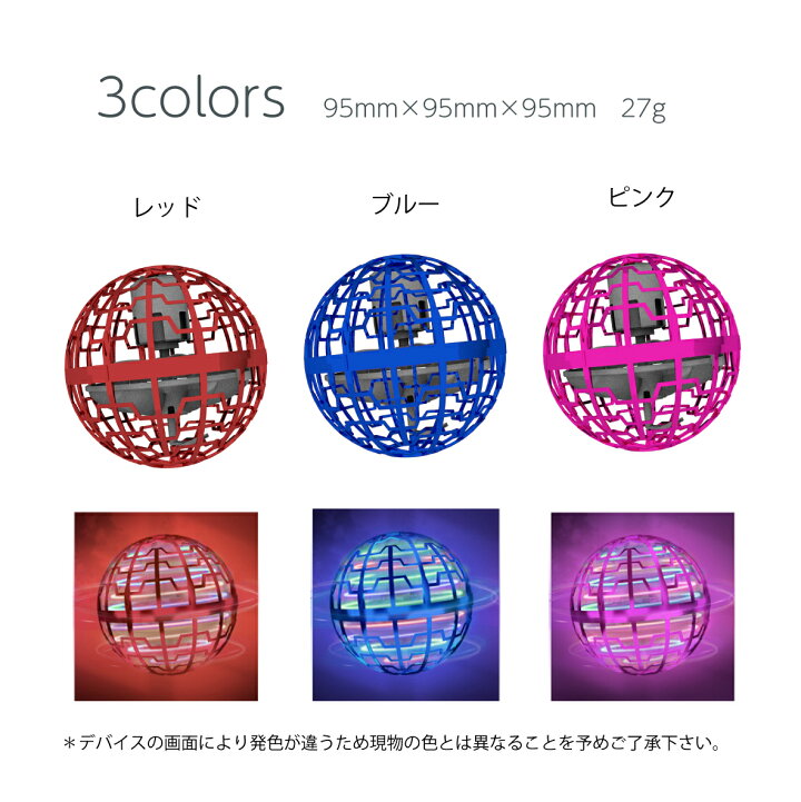 楽天市場 即納 入荷済み 空飛ぶボール フライングボール ライト おもちゃ 浮く 光る 回る Ledライト スピナーボール ブーメラン Usb充電 Tiktok 人気 女の子 男の子 スピナー 回転 Fos Store 楽天市場 即納 入荷済み 空飛ぶボール フライングボール ライト おもちゃ 浮く 光る 回る Ledライト スピナーボール ブーメラン Usb充電 Tiktok 人気 女の子 男の子 スピナー 回転 Fos Store