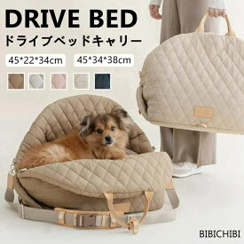 短納期 ドライブベッド キャリー 犬 車 3way ペットキャリー ハウスベッド キャリーバッグ 車載用 助手席 固定ベルト スクエア キャリーバッグ 猫 犬用 撥水加工 移動ベッド 座席固定 飛び出し防止 カー用品 旅行 お出かけ 防災 避難用 アウトドア