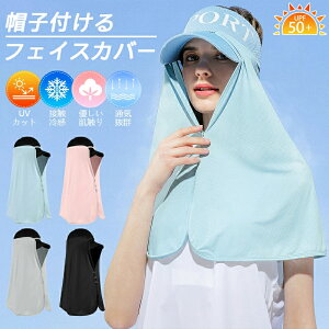 [ Xqɂ UVJbg UPF50+ ڐG⊴ O tFCXJo[ fB[X Y UV O΍ 悯 Ђ   }XN lbNJo[ t O Xq Lbv bV