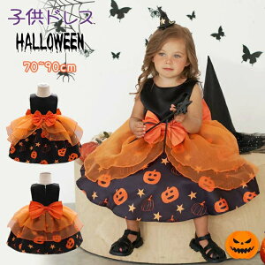 nEB xr[hX RX`[  ̎q nEB  hX q ̎q J{`   70/80/90cm vZXhX qhX s[X nEB halloween 