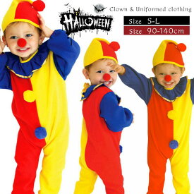 最強配送 即納 ハロウィンコスプレ ピエロ ジョーカー 子供用 キッズ ハロウィン 衣装 子供 コスチューム 男の子 女の子　ピエロ　子供用 子供 ピエロ デビル 仮装 ハロウィンダンス衣装 キッズ 子供 仮装【最強配送】