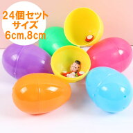 【一部即納】イースターエッグ 12個 24個 36個 50個 約6cm プラスチック 24個セット バリューパック 店舗…