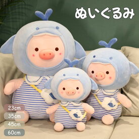 ぶた ぬいぐるみ 特大 クリスマス プレゼント お誕生日 ぬいぐるみ 豚 大 大きい ぬいぐるみ 手触りふわふわ 動物ぬいぐるみ 抱き枕 女性 母の日 クリスマス 彼女 ギフト 贈り物 女の子 店飾り 巨大 ぬいぐるみ おもちゃ