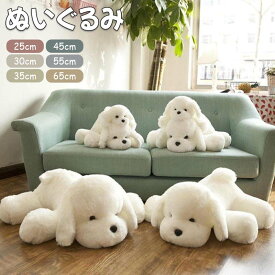 いぬ ぬいぐるみ 抱き枕アルパカ 縫いぐるみ お誕生日 贈り物 大きい ふわふわ 超可愛いぬいぐるみ 抱き枕 女性 母の日 彼女 ギフト 贈り物 女の子 店飾り ぬいぐるみ おもちゃ