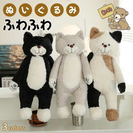 ネコ 抱きぐるみ 動物 ぬいぐるみ クリスマス 抱き枕アルパカ 縫いぐるみ プレゼント お誕生日 贈り物 大きい ふわふわ 超可愛いぬいぐるみ 抱き枕 女性 母の日 彼女 ギフト 贈り物 女の子 店飾り ぬいぐるみ おもちゃ