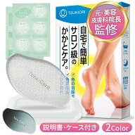 【1380円⇒899円値下げ中 & 送料無料】【anan掲載&美容のプロ監修】かかとやすり かかと角質取り かかと…