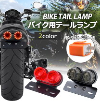 レブル テールランプの通販