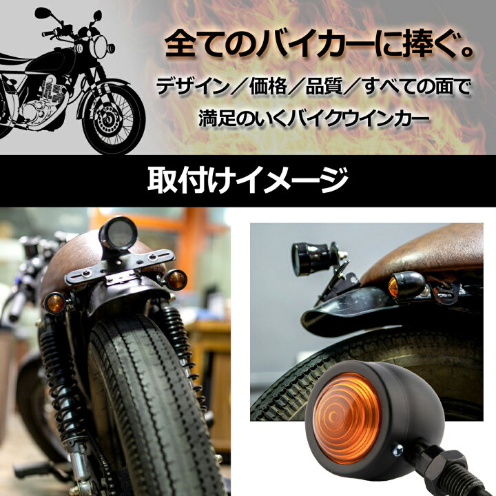 楽天市場】PIENSE バイク バイク用 【 ウィンカー4個セット フロント 