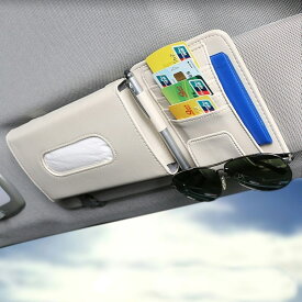 PIENSE 【送料無料/地域限定あす楽】 カー用品 車用品 サンバイザー取付 ティシュケース カード入れ メガネホルダー ペン差し 小物収納 便利グッズ 車内 収納 ティッシュケース カードケース ホルダー デッドスペース フック カーアクセサリー