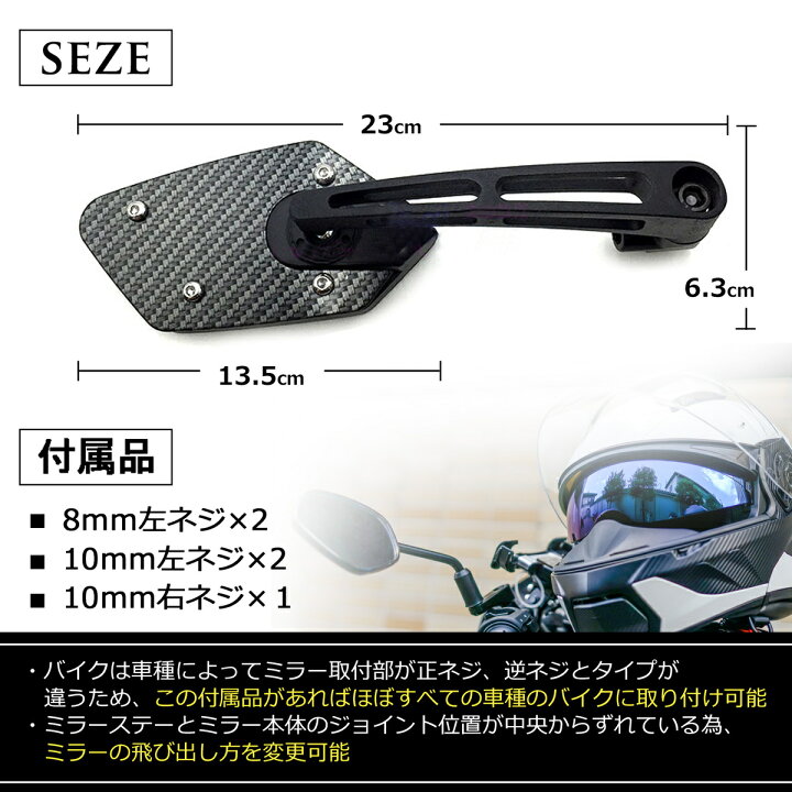 楽天市場】PIENSE バイクミラー 汎用 左右セット 取付ボルト 8mm 10mm 