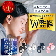 【睡眠のプロW監修 & 皆様に選ばれてランキング1位獲得】 耳栓 ノイズキャンセリング 睡眠用 アラームが…