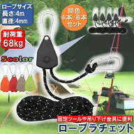 PIENSE 【 ロープラチェット 4個 8個 セット】 テント タープ 設営 キャンプ用品 1/8" ロープ ラチェット…