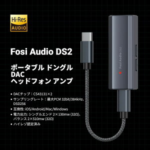 Fosi Audio DS2 USB C to AUX �w�b�h�z���A���v DAC �h���O�� 3.5mm�W���b�N �I�[�f�B�I �|�[�^�u���A���v �f���A���o�� DSD256 4.4mm �o�����X�n�C���] CS43131 iPhone 15 Pro Max Plus iPad Android �X�}�z�p