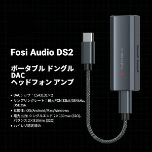 �y Fosi Audio DS2 USB DAC �w�b�h�z���A���v �z DAC�A���v �|�[�^�u���A���v �h���O��DAC USB-C DAC TypeC DAC �I�[�f�B�I�A�_�v�^�[ �n�C���]�Ή� DSD256 CS43131 4.4mm�o�����X 3.5mm�W���b�N �C���z���A���v ��