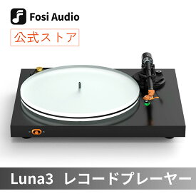 Fosi Audio Luna3 レコードプレーヤー ターンテーブル アナログプレーヤー レコードプレイヤー Audio-Technica VM95E搭載 MMカートリッジ ベルトドライブ アクリルプラッター アルミ製トーンアーム 33/45回転 Hi-Fi オートストップ フォノイコライザー非搭載
