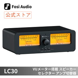Fosi Audio LC30 VUメーター搭載 スピーカーセレクター アンプ切替器 スピーカー切替器 オーディオスイッチャー 2入力2出力 パワーアンプ対応 A級 AB級 D級 真空管アンプ対応 オーディオビジュアライザー リモコン付き ホームオーディオ