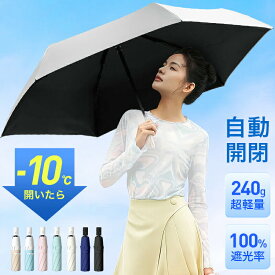 もれなく●P10倍【完全遮光】 日傘 折りたたみ傘 UVカット 完全遮光 遮熱 UPF50+ 折りたたみ傘 ワンタッチ自動開閉 6本骨 折り畳み日傘 メンズ レディース 紫外線遮断 耐風撥水 折畳み 晴雨兼用傘 収納ポーチ付き 父の日 ギフト