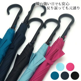 傘 レディース 大きめ 大きい 大人 60cm 丈夫 折れない メンズ 中学生女子 ワンタッチ まとめ買い おしゃれ 耐風 長傘 かさ 男女兼用 婦人 紳士 男性 無地 プレゼント ギフト 母の日 父の日 敬老の日