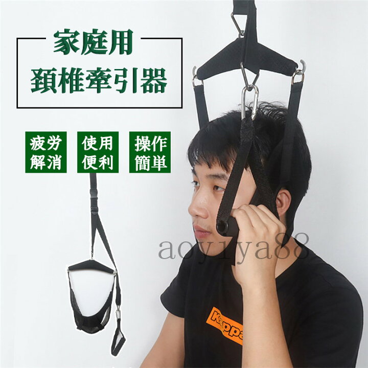 楽天市場】ネックストレッチャー 牽引 帯 家庭用 自宅 吊り下げ器 