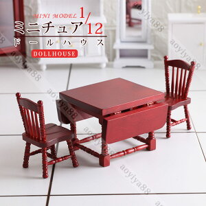 ~j`A e[uZbg ܂ 1/12 dollhosue ~jƋ ؐ ̖ h[p   h[nEX ANZT[ 