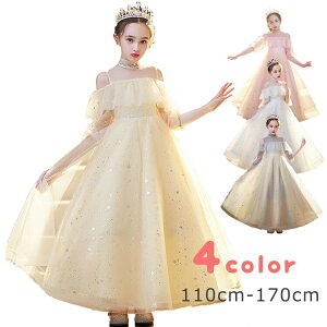 ピアノ発表会 ドレス 中学生 ワンピース 女の子 ドレス 140 ピンク ホワイト 子供 ドレス ロング丈 演奏会ドレス キッズ フラワーガール 結婚式 スパンコール 4色 女の子 レース 五分袖 フォー