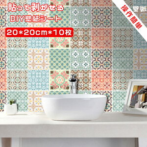 壁紙 シール はがせる おしゃれ 花柄 リメイク シート リフォーム ウォール ステッカー 剥がせる 防水 北欧 室内装飾 20*20cm*10枚