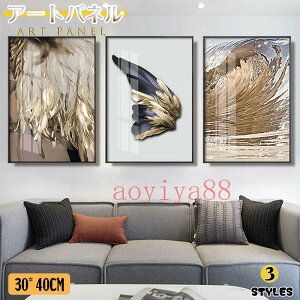 絵画 アートパネル 絵 アートフレーム 壁画 ポスター 掛絵 ガラス 壁絵 インテリア 蝶柄 翼柄 エレガント 抽象的 壁飾り 応接間