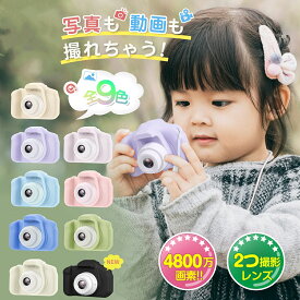 子供用 カメラ デジタルカメラ 「4800万画素 1080p録画 スマホ転送」32GBカード付き キッズカメラ トイカメラ おもちゃ 男の子 女の子 プレゼント 2歳 3歳 4歳 5歳 キッズ 知育玩具 子供 誕生日プレゼント クリスマス プレゼント ギフト