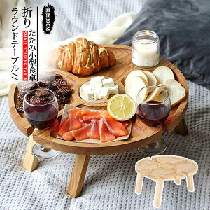 ^H Lv ܂肽 Hו Cu AEghAp ؐ e[u sNjbN Ԍ Lv ނ r[` Ehe[u a30cm