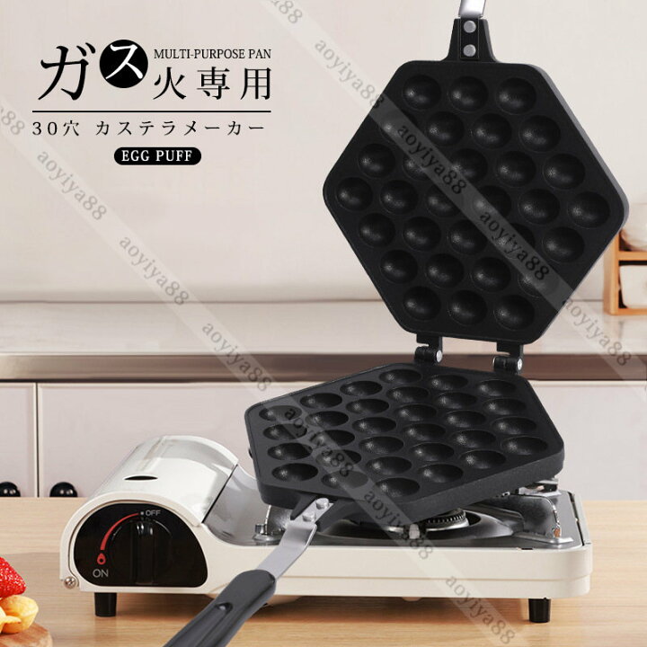 楽天市場】カステラメーカー 30穴 直火 ガス火専用 ベビーカステラ Egg 