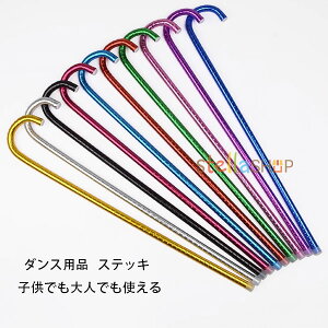 ステッキ カラフル 子供用 大人用 ステッキ ステージ ダンス 小物 ステッキ キラキラ 仮装 社交ダンス ジャズダンス 魔法 演劇 舞台 タキシード仮面 発表会 男性 女性 女の子 男の子 ブルー