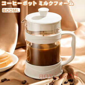 R[q[|bg ~NtH[ AĊ ~Nt[T[ eB[|bg  800ml 3wtB^[ ϔMKXPPގ 304XeX| SS