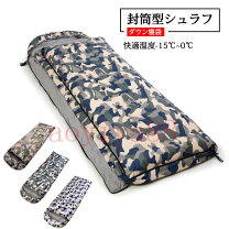 楽天市場】soomloom シュラフ 1500gの通販
