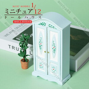 ~j \y 1/12 ~j`A F ԕ dollhosue ~jƋ ؐ ̖ h[p   h[̉  ͌^ 