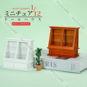 ~j`A dollhosue 1/12 ~jƋ ؐ ̖ h[p l`̉  ANZT[ h[nEX diy CeA