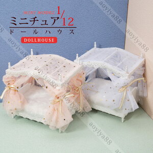 1/12 ~j`A ~jxbh Pl̃xbh dollhosue ~jƋ ؐ ̖ h[p l`pxbh mini ʔ 
