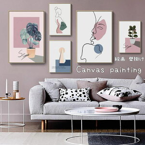 インテリア モダン 絵画 壁絵 カンバス パネル入り 壁掛け 北欧風 抽象的 ホテル 玄関 部屋飾り ピンク系